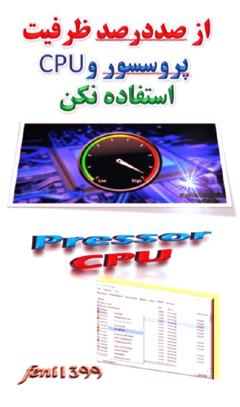 *****🔹******🔹******👈******👈******👈***از صددرصد ۱۰۰٪ CPU کامپیوتر استفاده …