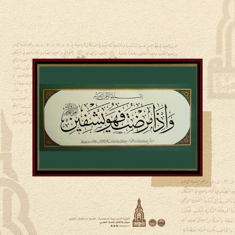 فقه أهل البیت علیهم السلام