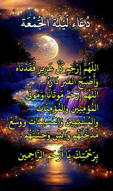 أللهم امين يارب ***☺️******☺️******☺️***