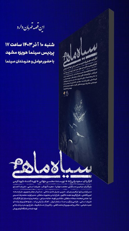 گروه ادبیات نمایشی