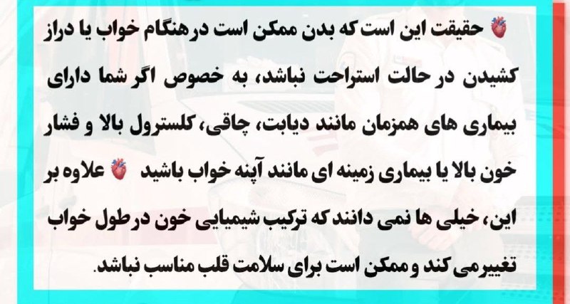 انجمن علمی فوریت های پزشکی