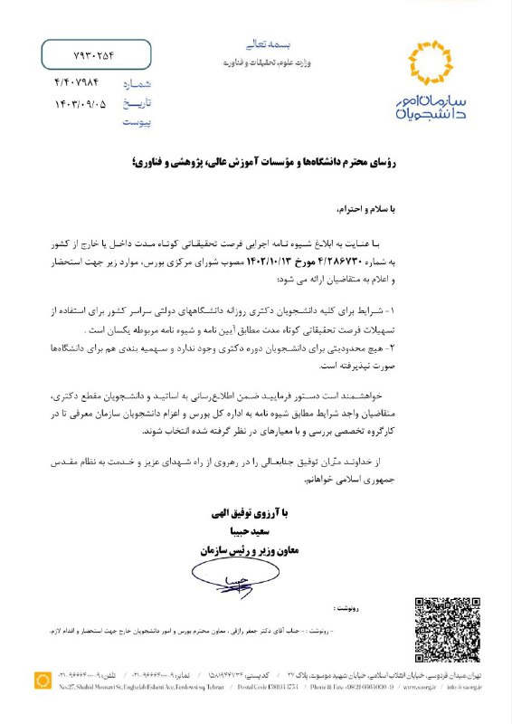 علوم و مهندسی خاک دانشگاه فردوسی …