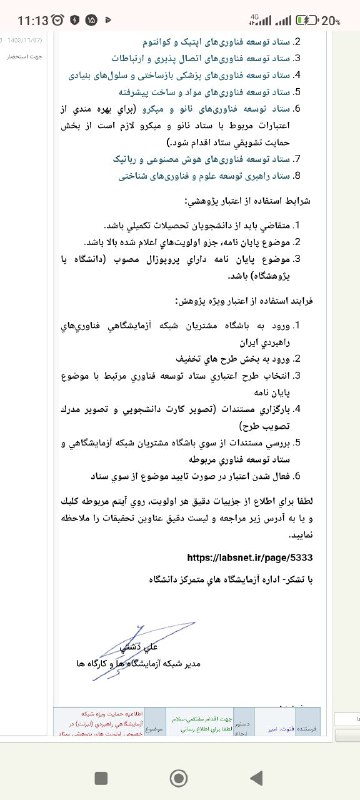 علوم و مهندسی خاک دانشگاه فردوسی …