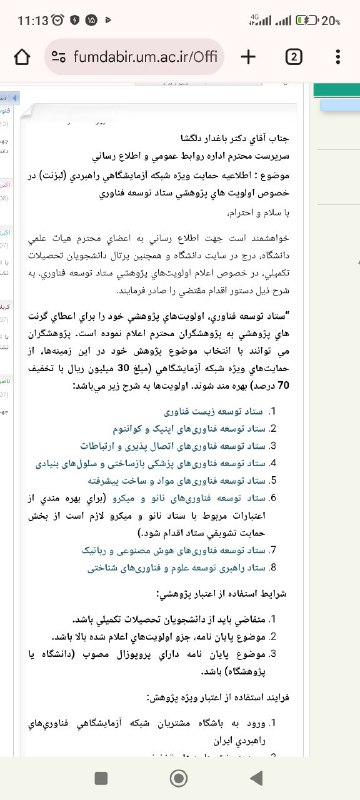 علوم و مهندسی خاک دانشگاه فردوسی …