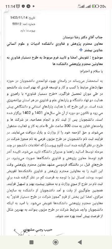 علوم و مهندسی خاک دانشگاه فردوسی …