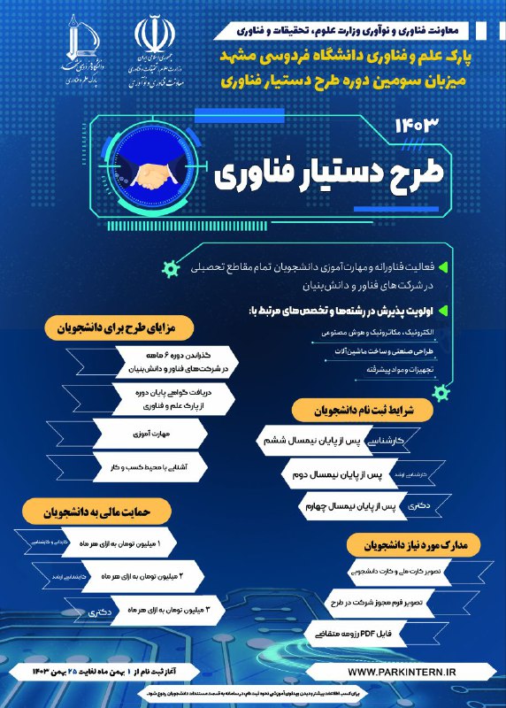 علوم و مهندسی خاک دانشگاه فردوسی …