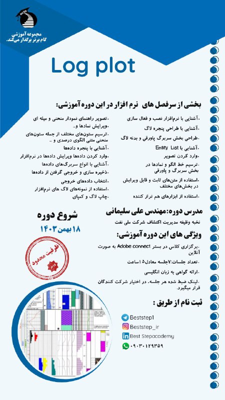 انجمن علمی مهندسی شیمی