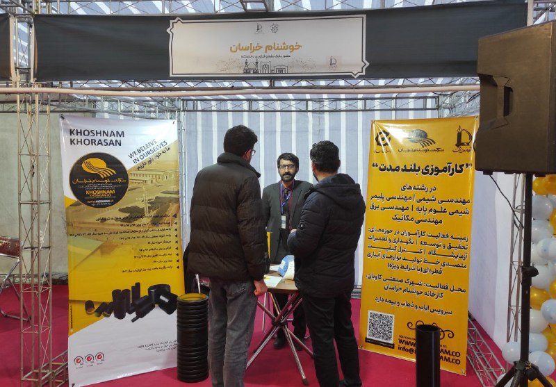 انجمن علمی مهندسی شیمی