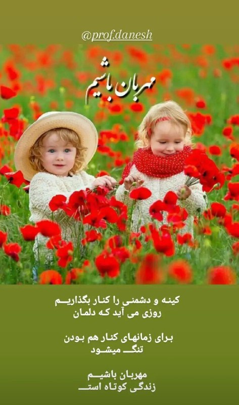 کینه و دشمنی را کنار بگذاریم