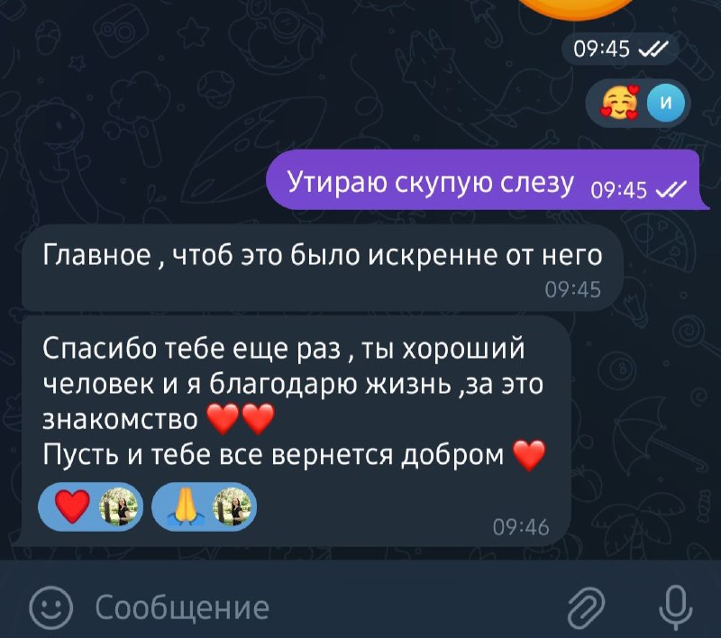 Утро началось приятно)) хожу и улыбаюсь))