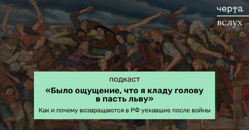 Несколько личных историй молодых россиян, которые за последний год **успели уехать из России, но вернулись** по разным причинам обратно, собрала …