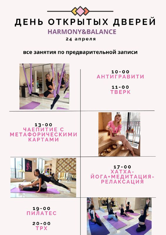 | Фестиваль йоги в Подмосковье