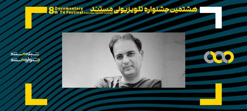 ***?*****لذت تماشای مستند از سراسر ایران …