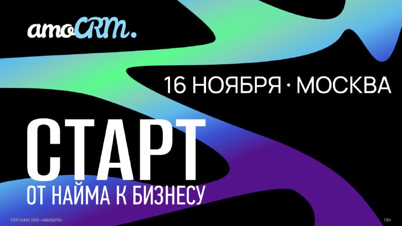 Конференция «Старт» — создана для тех, …