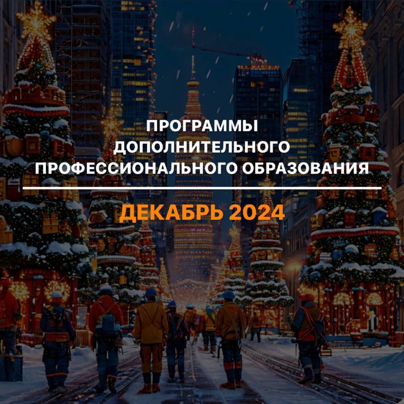 ***🎅******🎄******🎁*****Встретили зиму - встречаем программы декабря.** …