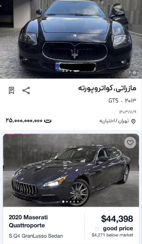 ***?***مازراتی کوادروپورته ۲۰۱۳/ ایران /۲۵ میلیارد