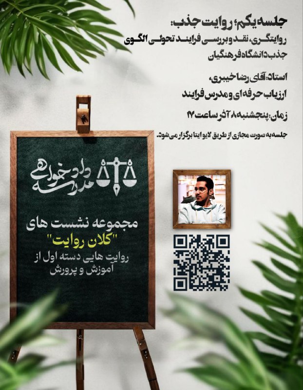 ***?*** [#اطلاعیه](?q=%23%D8%A7%D8%B7%D9%84%D8%A7%D8%B9%DB%8C%D9%87) | **جلسهٔ اول مجموعه …
