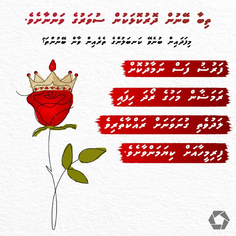 ***💎*** ރަސޫލު ﷲ ﷺ ޙަދީޘްކުރައްވާފައިވެއެވެ: