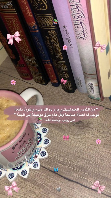 "في سبيل الله 💕📚"𝐟𝐨𝐫 𝐭𝐡𝐞 𝐬𝐚𝐤𝐞 …