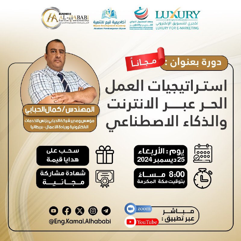 هل تطمح للعمل الحر عبر الإنترنت …