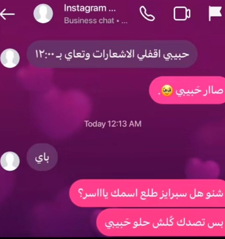 ميرنده