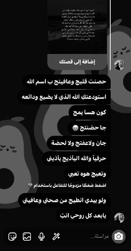 مُحادثة :