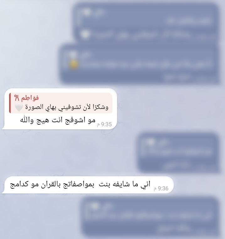 مُحادثة :