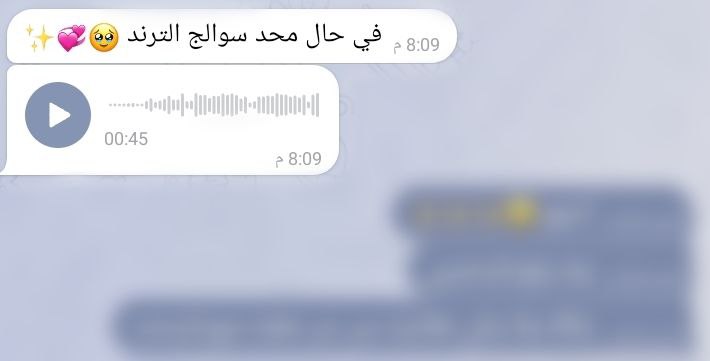 مُحادثة :