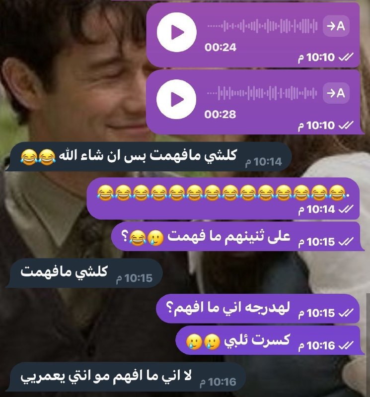 مُحادثة :