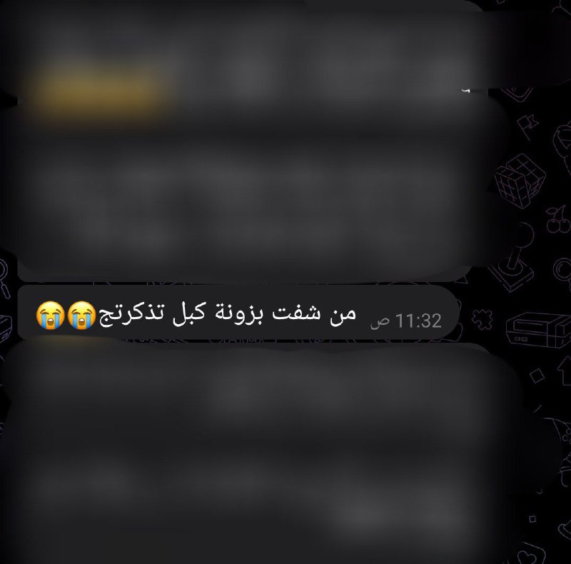 مُحادثة :
