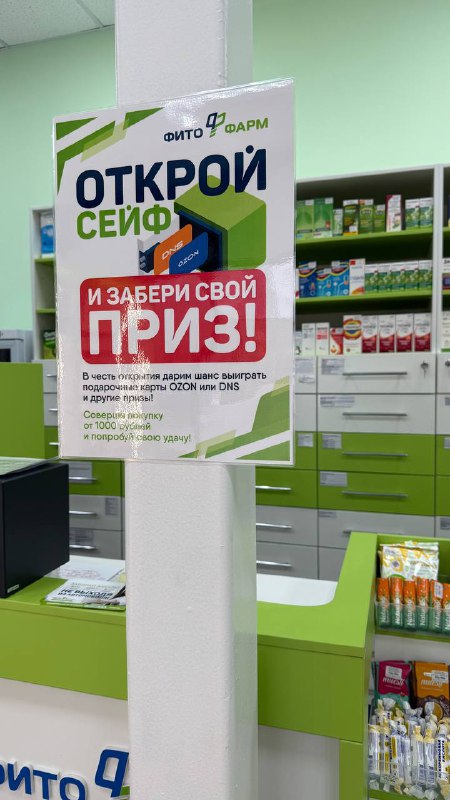 Группа компаний «Фито-Фарм»