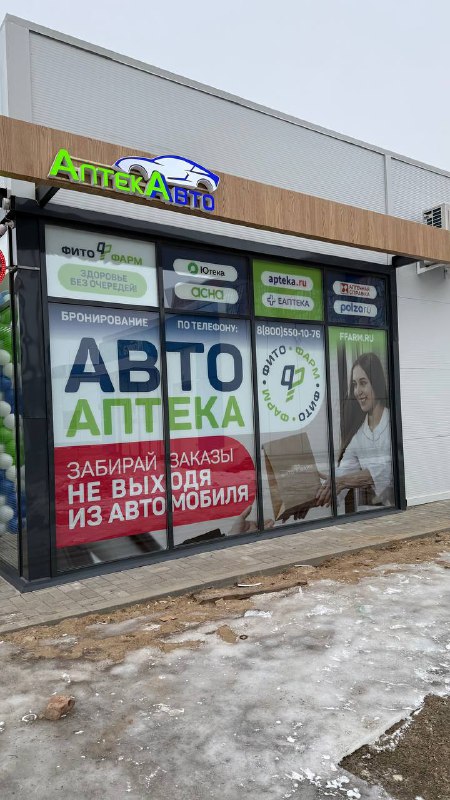 Группа компаний «Фито-Фарм»