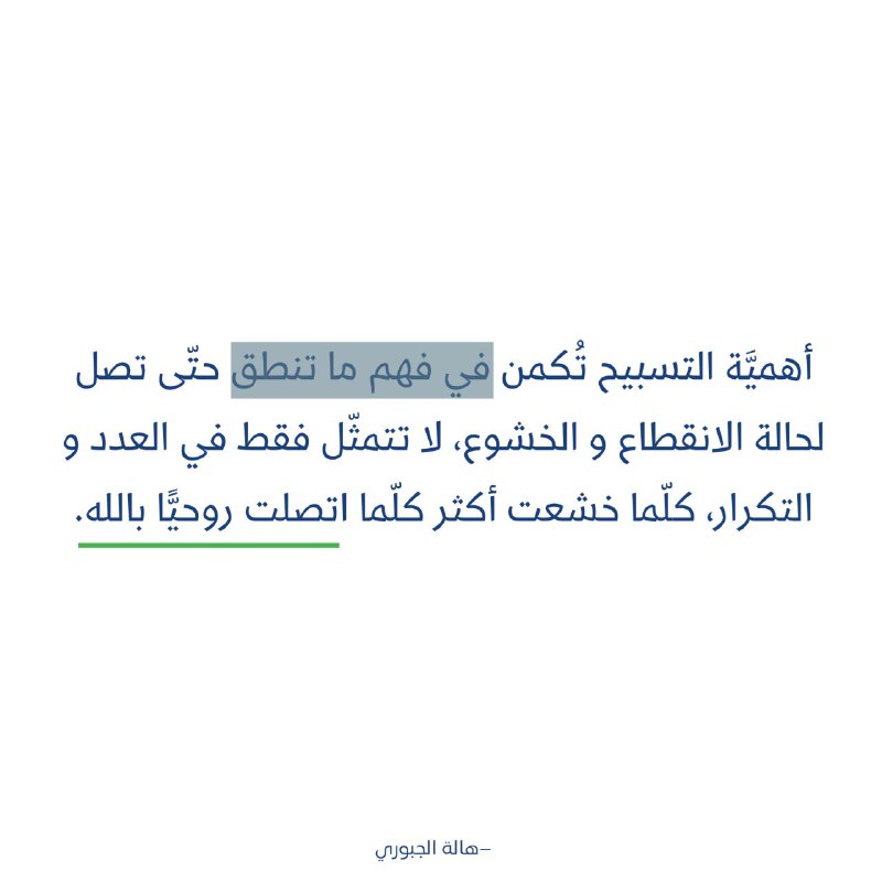 فريق (بناتِ فاطمة )عليها السلام