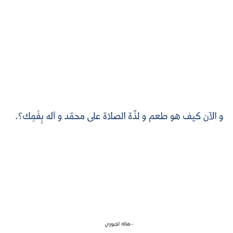 فريق (بناتِ فاطمة )عليها السلام