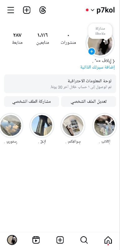 ~~*****📮*** حس**اب انستا للبيع