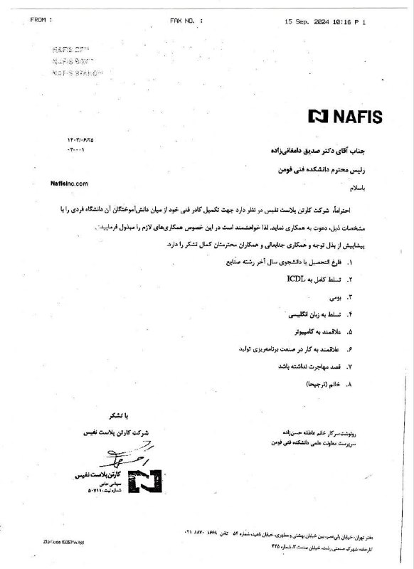 متقاضیان علاقه مند و واحد شرایط …