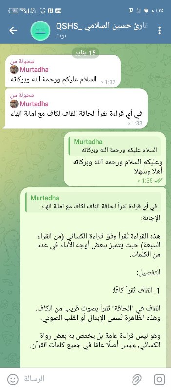 الفرع الدولي_نساء_ المدرسة القرآنية