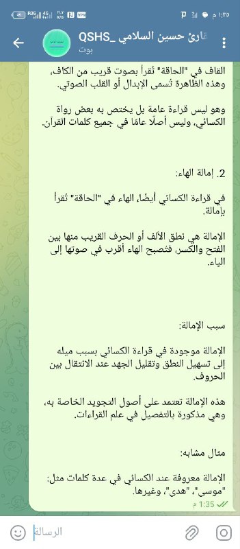 الفرع الدولي_نساء_ المدرسة القرآنية