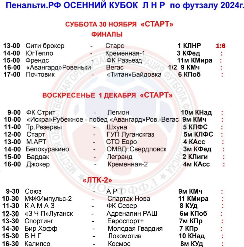 ОНЛАЙН РЕЗУЛЬТАТЫ ***⚽***