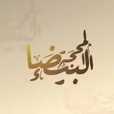 قناة اخ حيدر