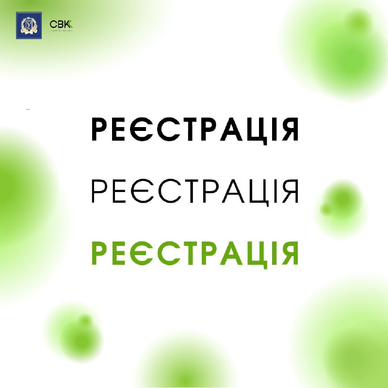 [​](https://telegra.ph/file/103d6897b98c06de321b3.jpg)**Реєстрацію на вибори** Фізичного факультету, Факультету …