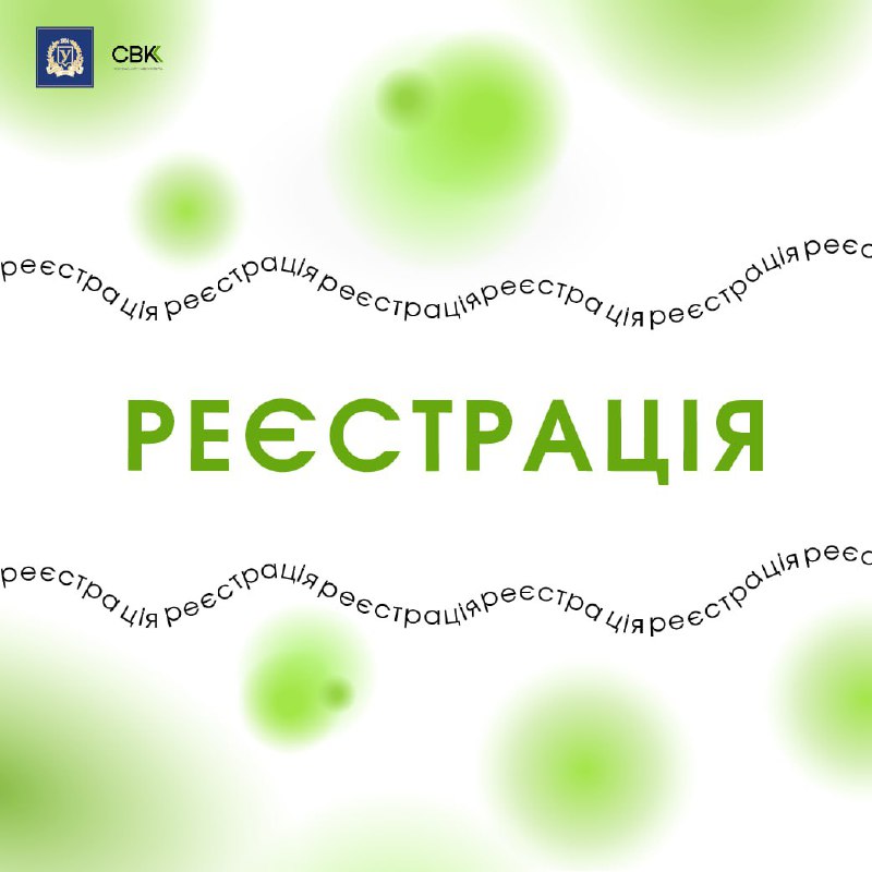 [​](https://telegra.ph/file/be24328d17a0c5e3842d1.jpg)**Реєстрацію на вибори Студентської ради університету** …