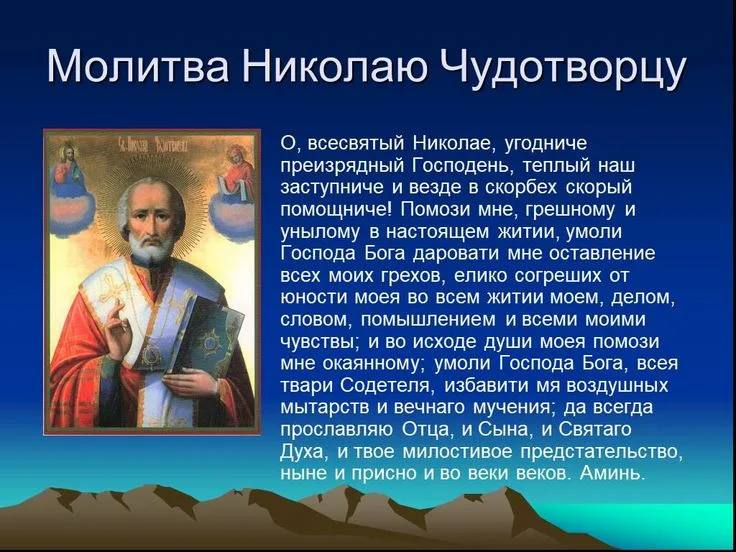 Православные христиане 19 декабря отмечают День …