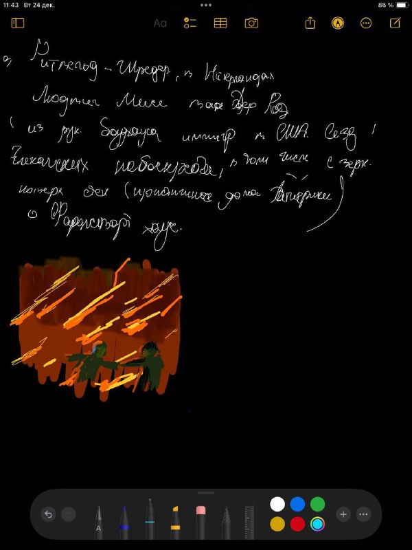 РЕСТ | Лисьи лапки