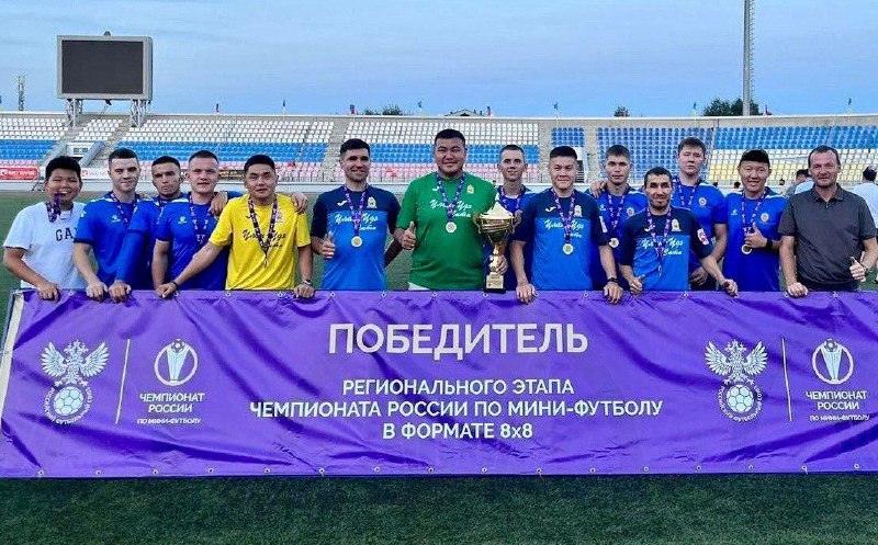 ***⚽️******"Улан-Удэ Сити" — на Чемпионате России …