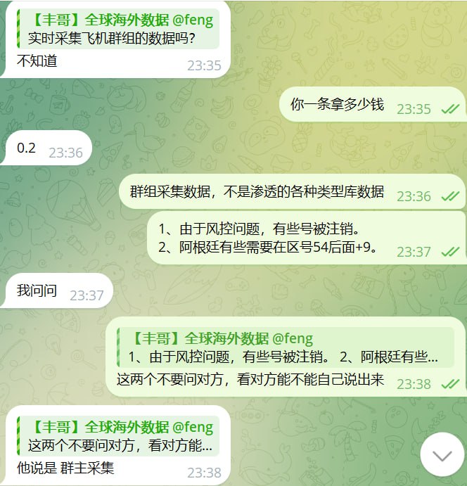 为什么最近经常有人说筛选各种条件的数据，0.2一条就可以，个人想着，如果可以，那就继续用，原因也分析的差不多。如果大家需要，0.1一条都可以卖，但丰哥不做这种事情。