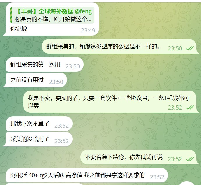 【丰】全球数据源头 @Feng