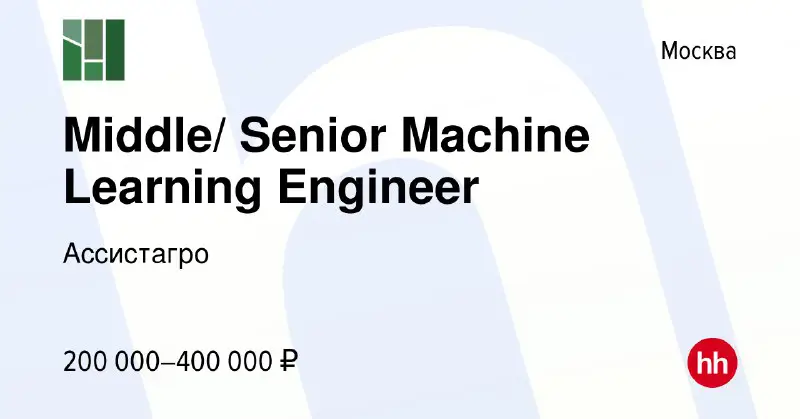 [/](https://telegra.ph/file/4dc1142c5abb3c8bf6219.jpg)***👨🏻‍💻*** **Middle/ Senior Machine Learning Engineer**