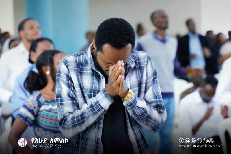 Full Gospel Believers' Church, Hawassa