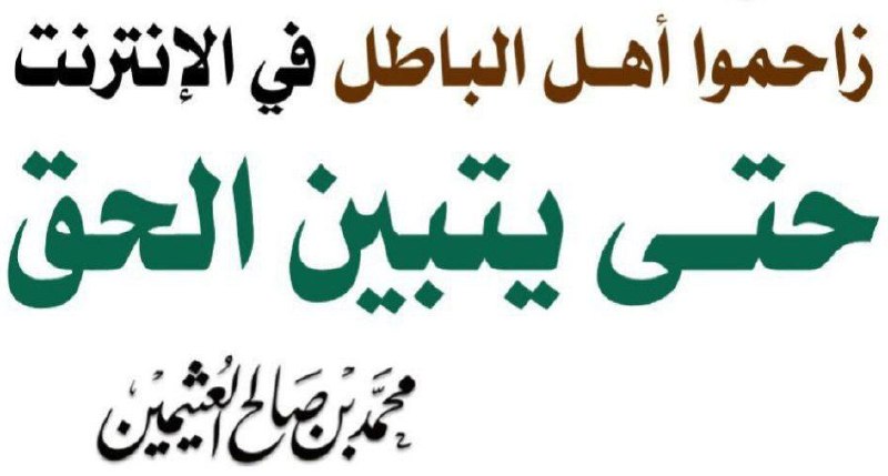 **‏يا صاحب المحتوى الهادف**!